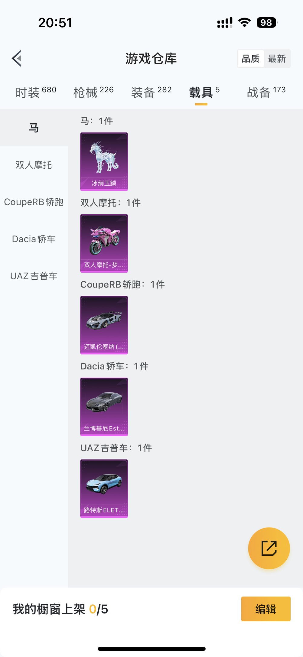 HPCMW3431923和平精英账号详情图23