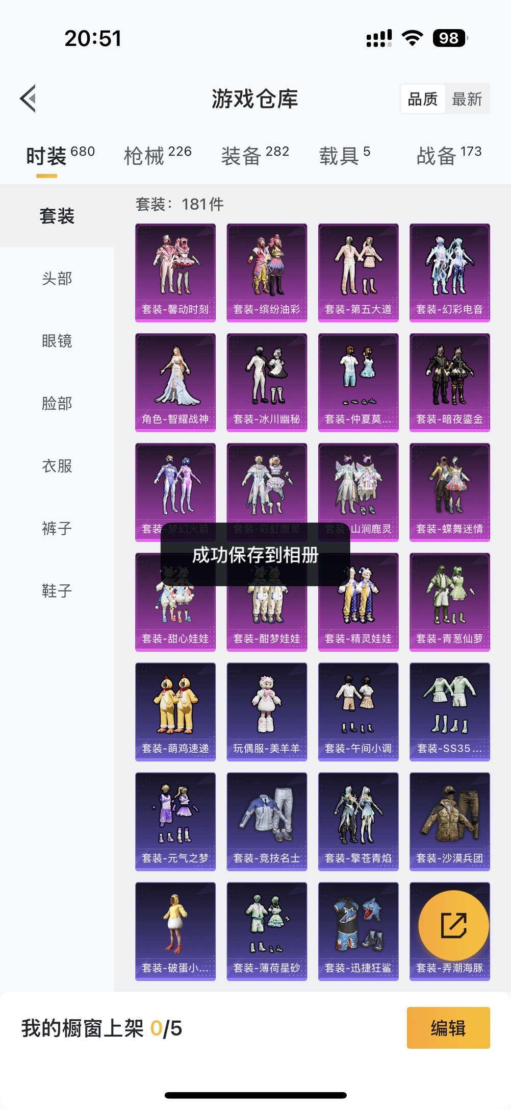 HPCMW3431923和平精英账号详情图24