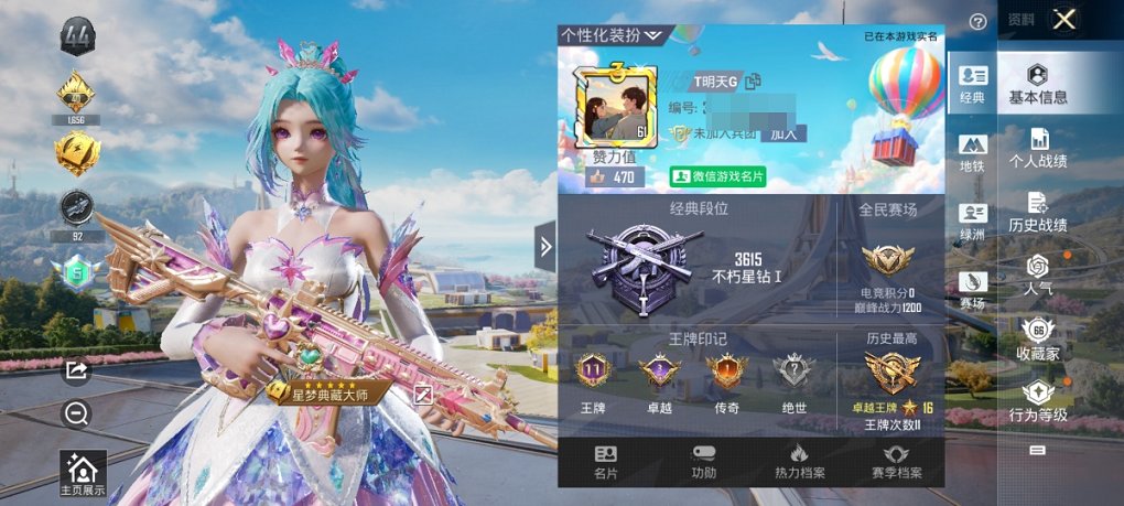 HPCMW3431929和平精英账号详情图3