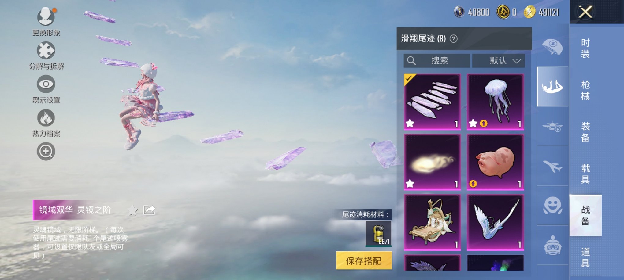 HPCMW3431929和平精英账号详情图4