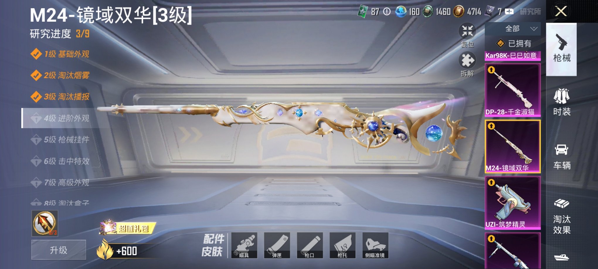 HPCMW3431929和平精英账号详情图7