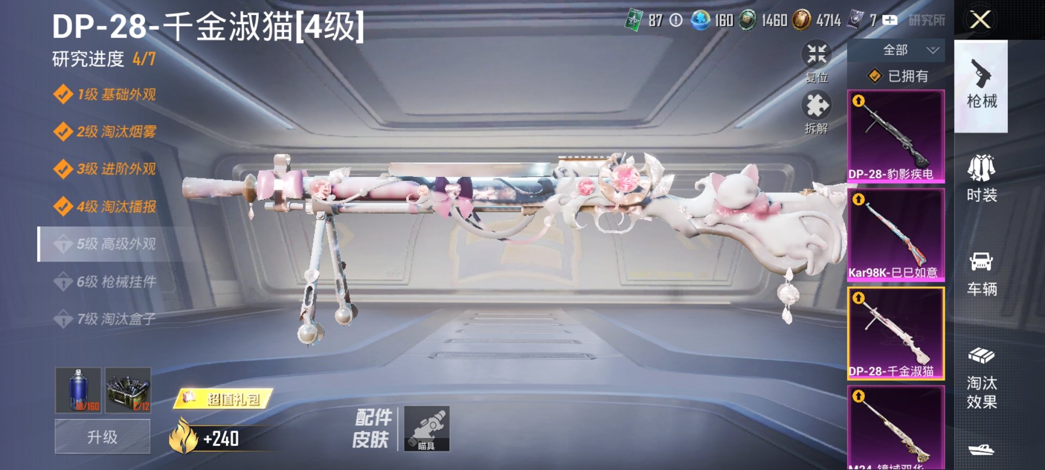 HPCMW3431929和平精英账号详情图8