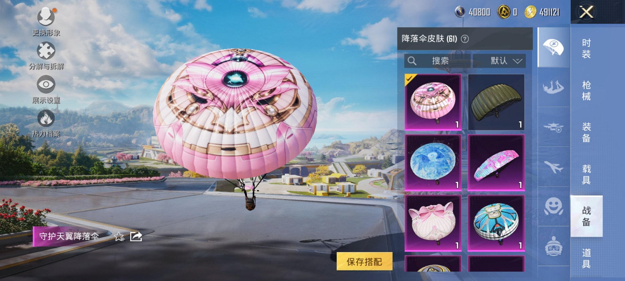 HPCMW3431929和平精英账号详情图9