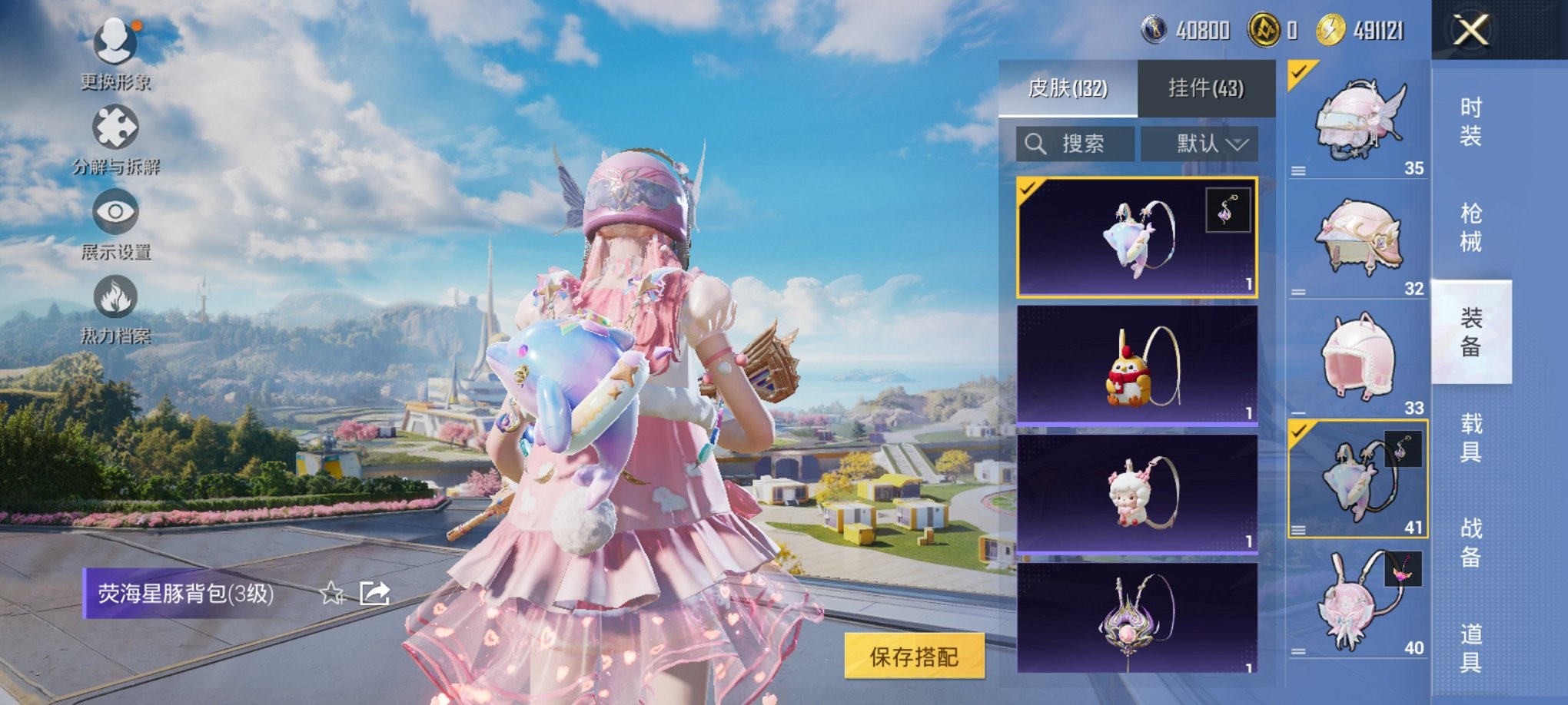 HPCMW3431929和平精英账号详情图14