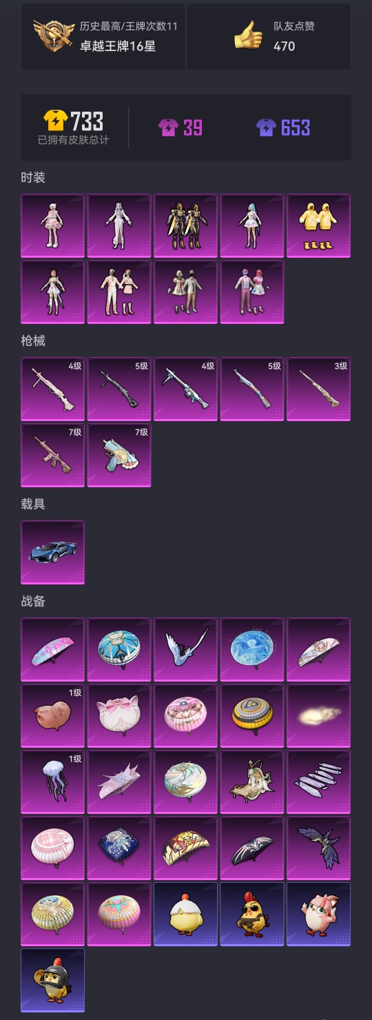 HPCMW3431929和平精英账号详情图16