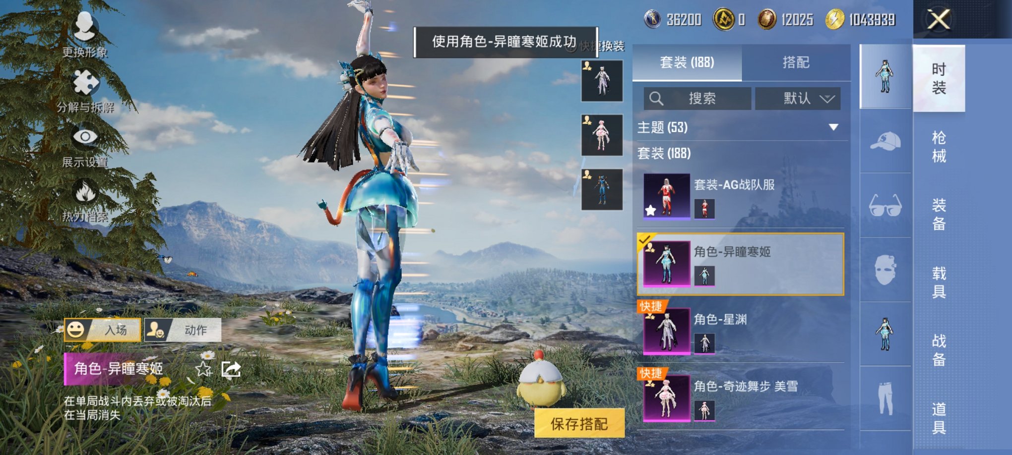 HPCMW3431921和平精英账号详情图2 HPCMW3431921和平精英账号详情图2