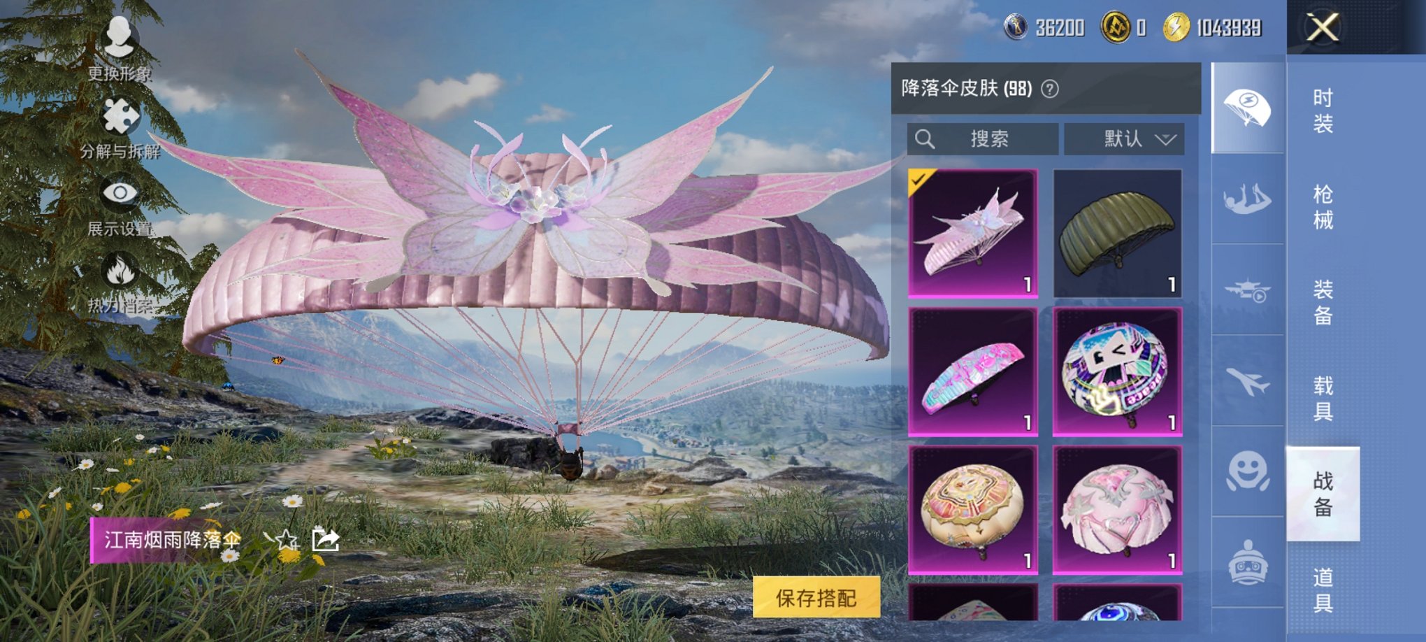 HPCMW3431921和平精英账号详情图3 HPCMW3431921和平精英账号详情图3