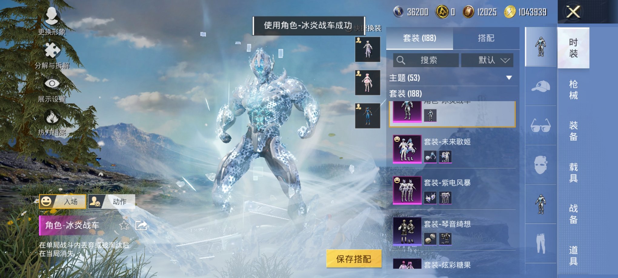 HPCMW3431921和平精英账号详情图5 HPCMW3431921和平精英账号详情图5