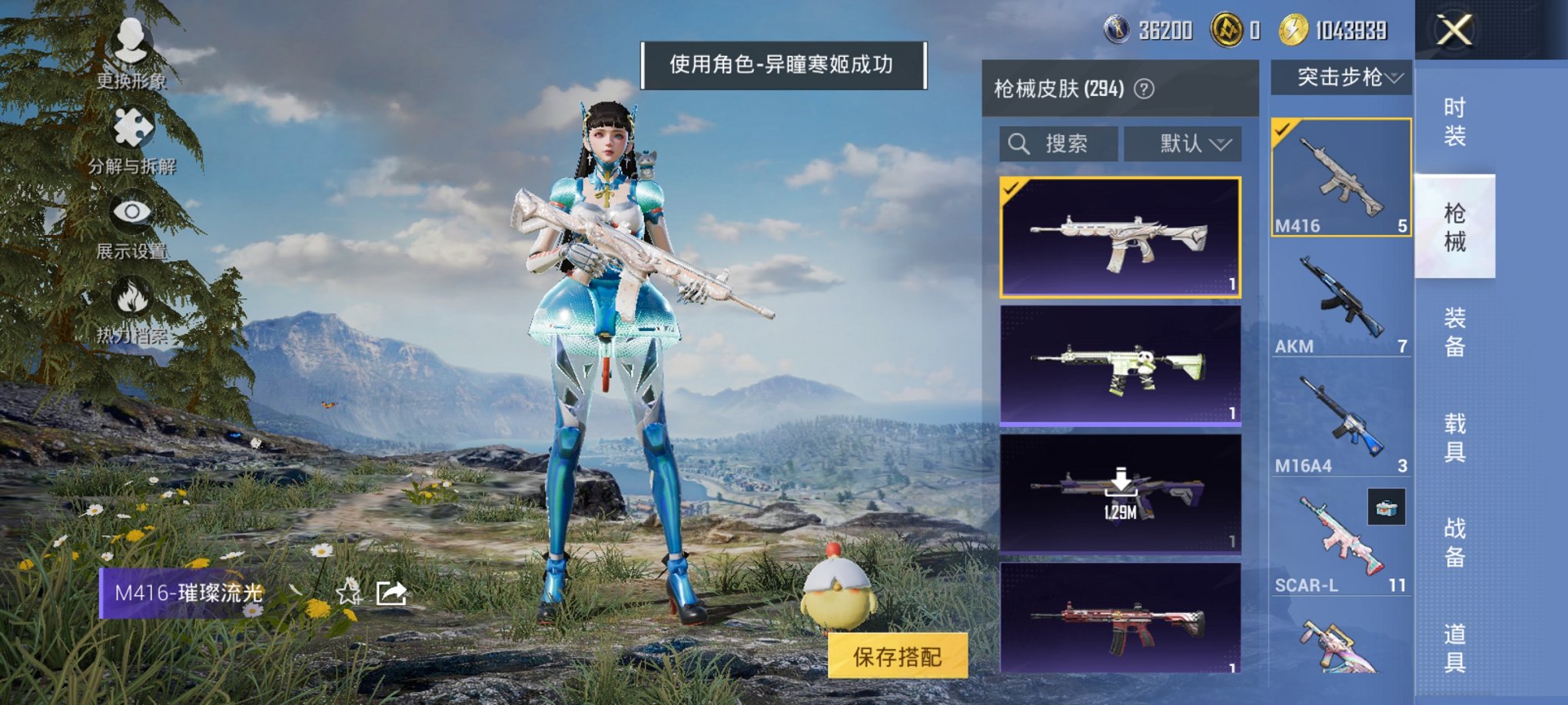 HPCMW3431921和平精英账号详情图6 HPCMW3431921和平精英账号详情图6