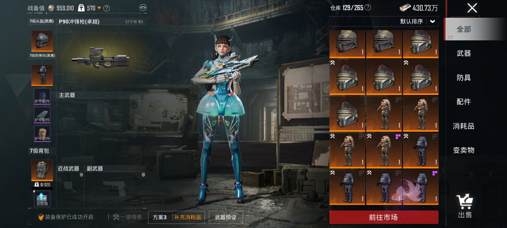 HPCMW3431921和平精英账号详情图7 HPCMW3431921和平精英账号详情图7