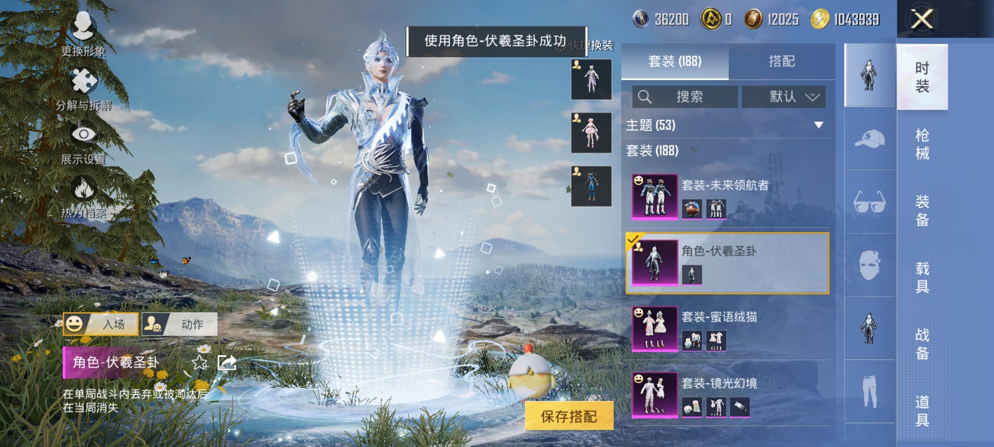 HPCMW3431921和平精英账号详情图8 HPCMW3431921和平精英账号详情图8