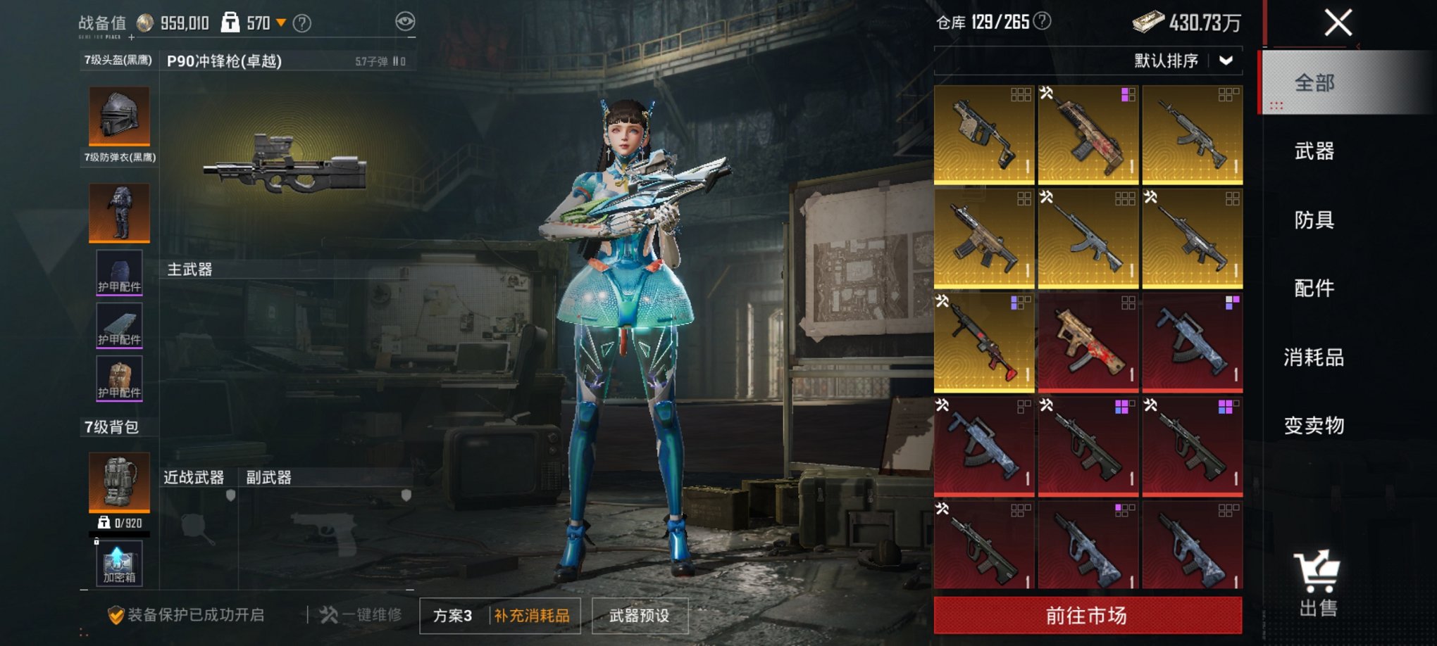 HPCMW3431921和平精英账号详情图9 HPCMW3431921和平精英账号详情图9