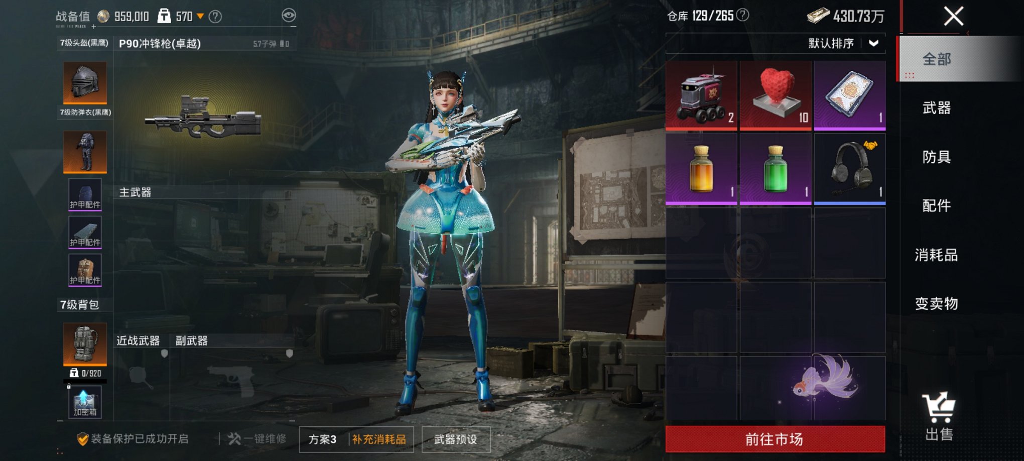 HPCMW3431921和平精英账号详情图13 HPCMW3431921和平精英账号详情图13