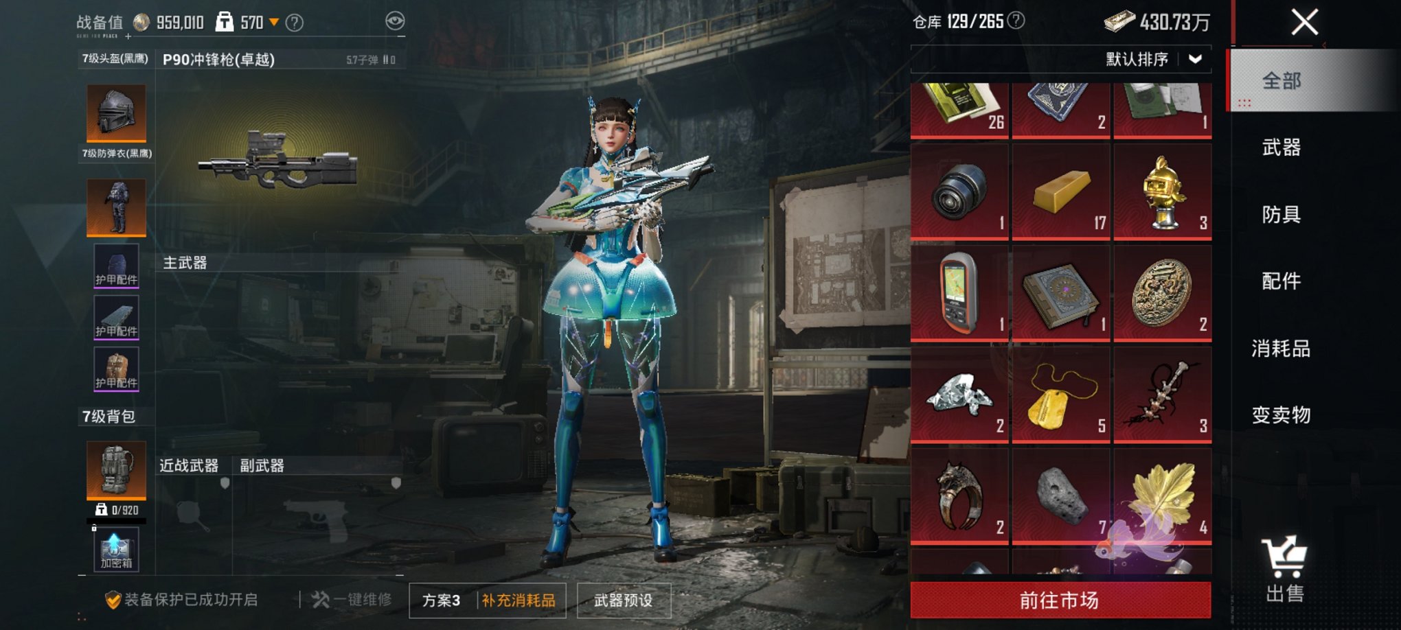 HPCMW3431921和平精英账号详情图14 HPCMW3431921和平精英账号详情图14