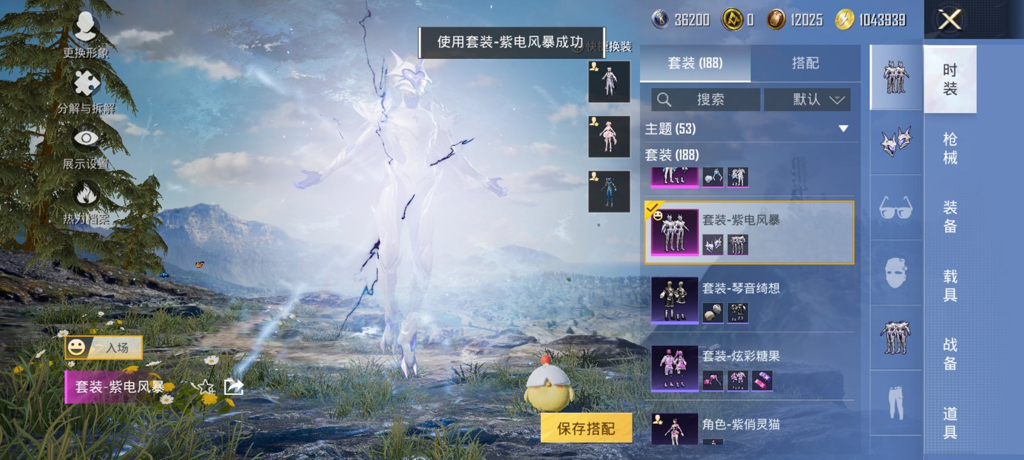 HPCMW3431921和平精英账号详情图16 HPCMW3431921和平精英账号详情图16