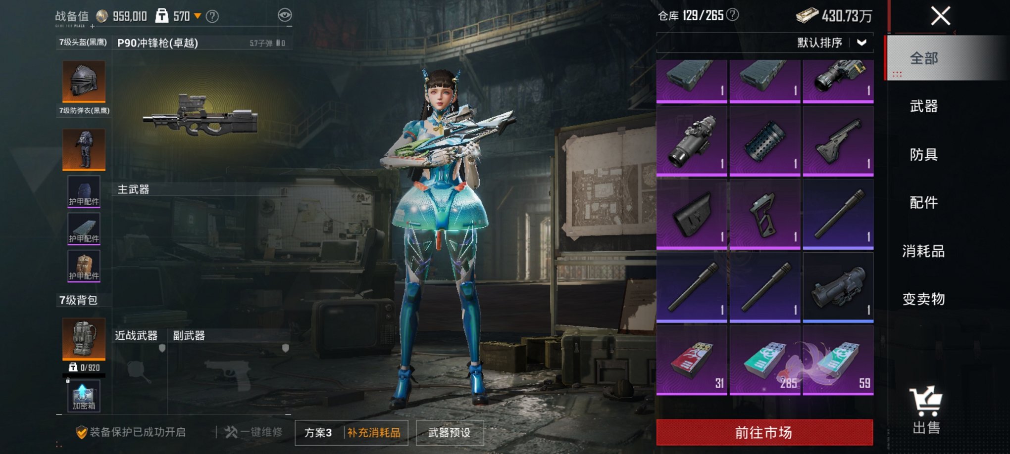 HPCMW3431921和平精英账号详情图17 HPCMW3431921和平精英账号详情图17