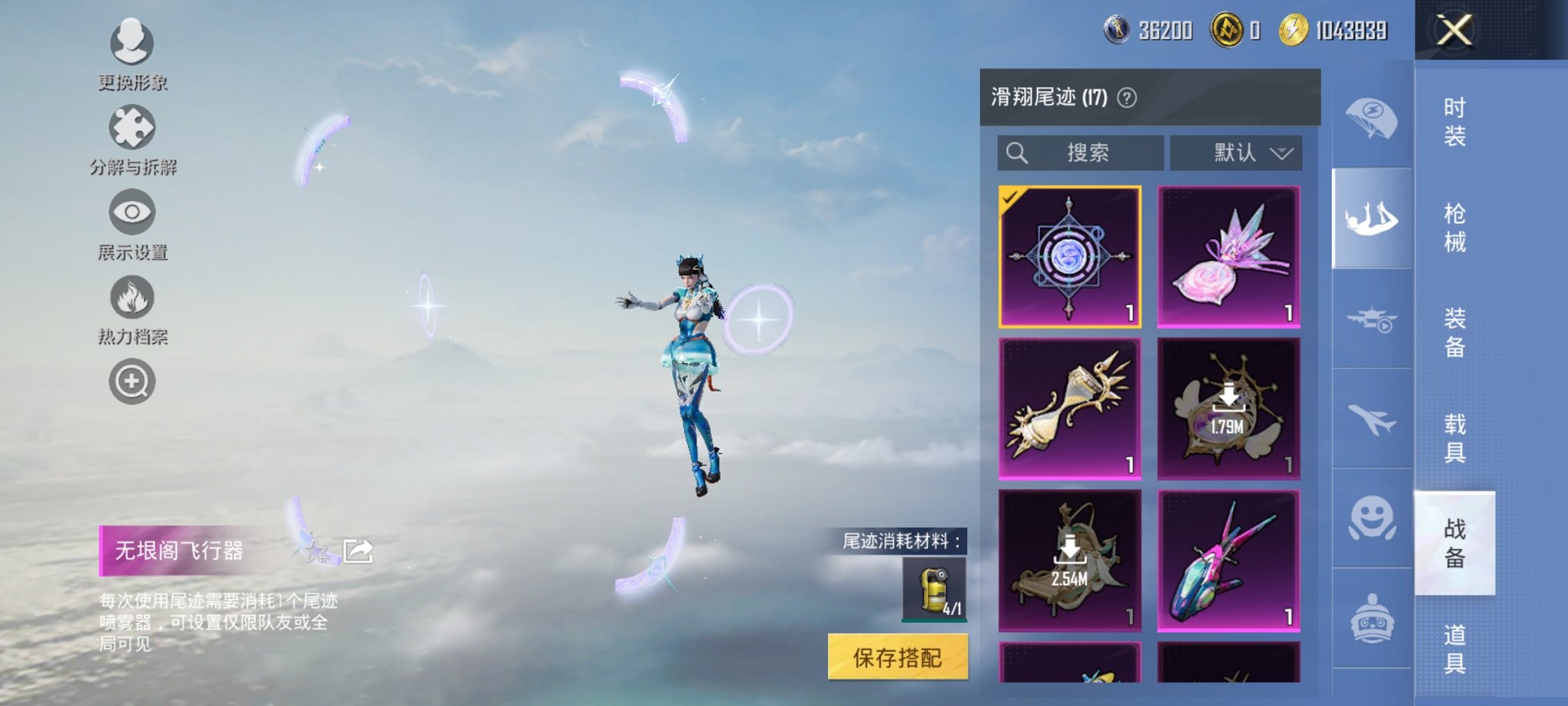 HPCMW3431921和平精英账号详情图18 HPCMW3431921和平精英账号详情图18