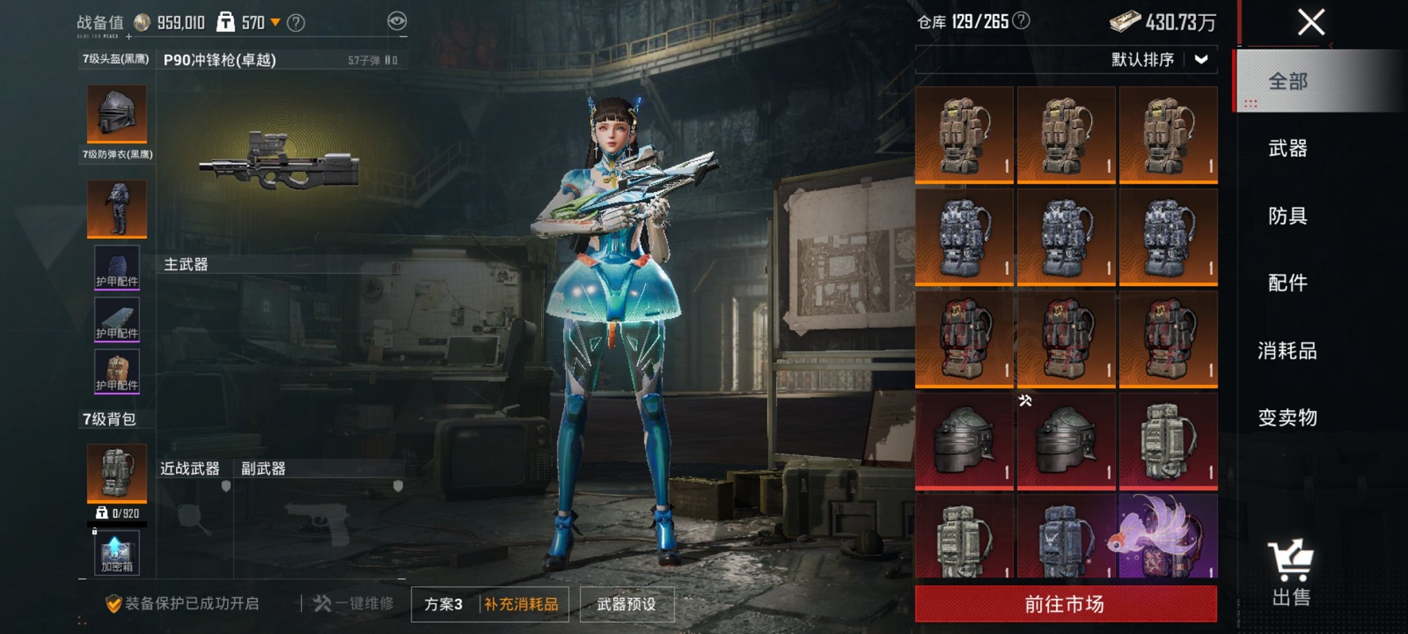 HPCMW3431921和平精英账号详情图19 HPCMW3431921和平精英账号详情图19