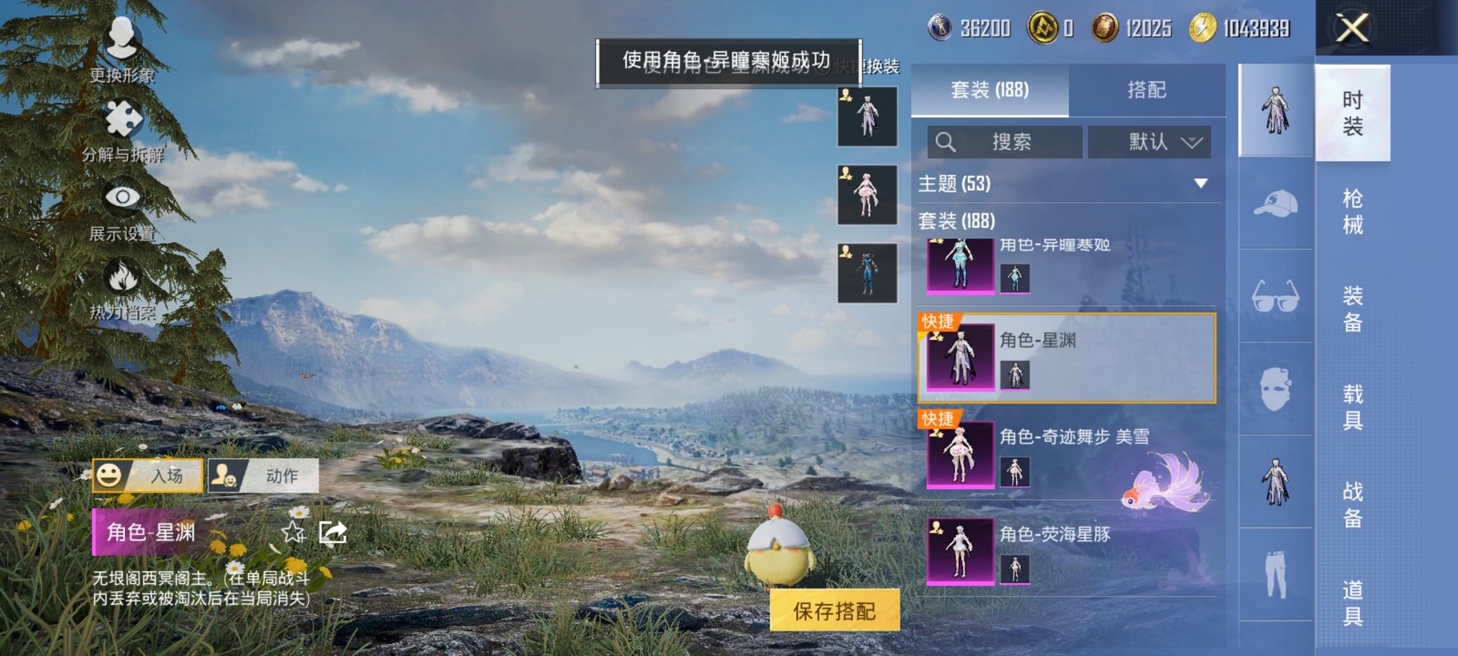 HPCMW3431921和平精英账号详情图20 HPCMW3431921和平精英账号详情图20