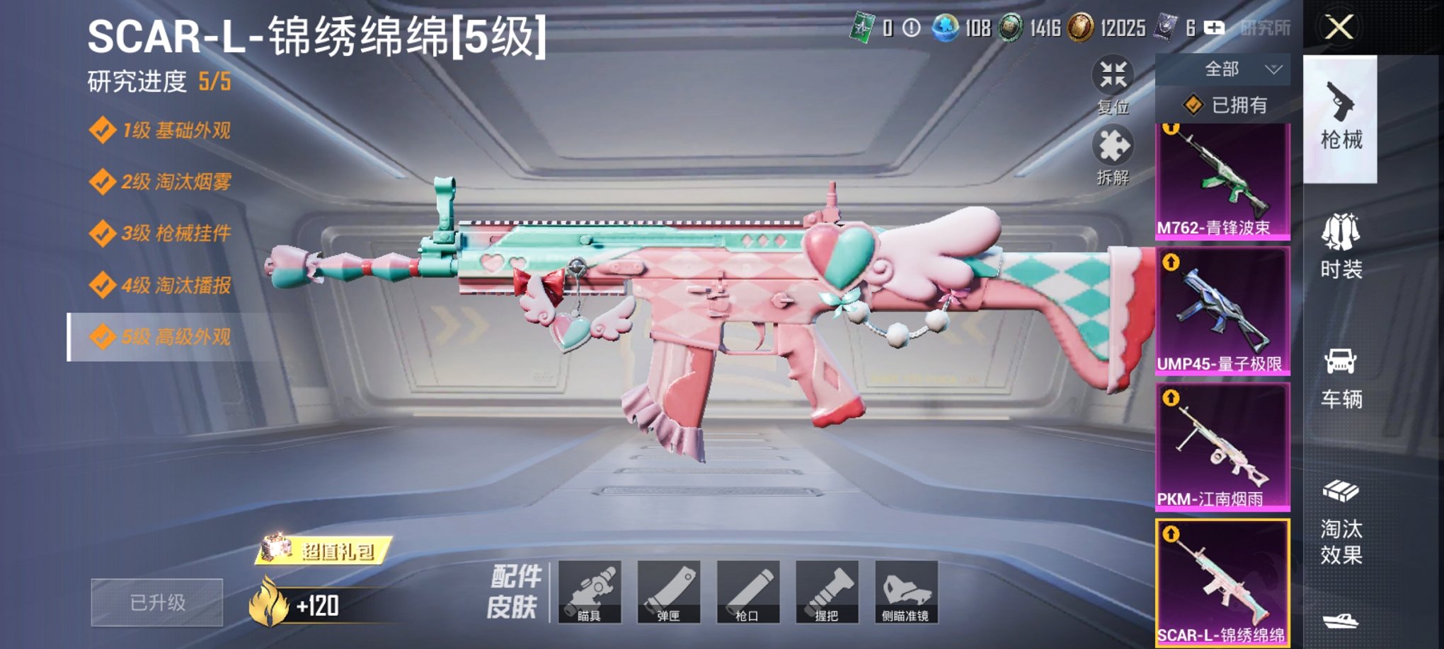 HPCMW3431921和平精英账号详情图21 HPCMW3431921和平精英账号详情图21