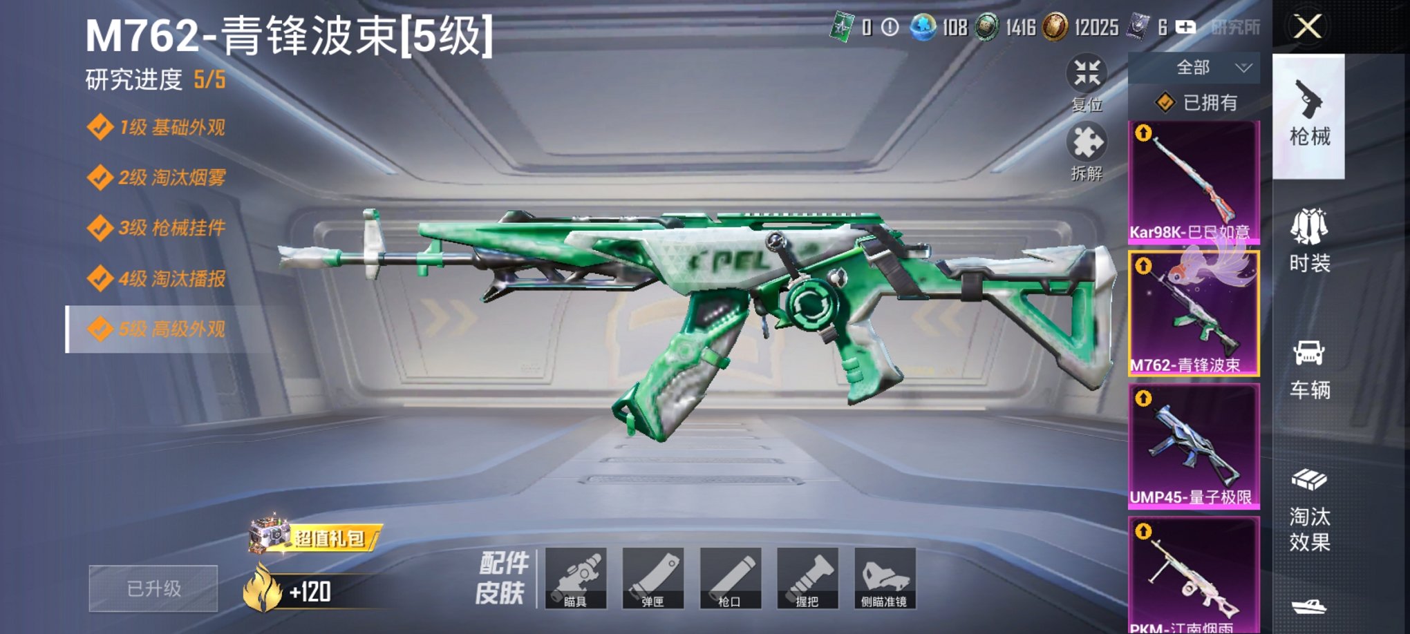 HPCMW3431921和平精英账号详情图22 HPCMW3431921和平精英账号详情图22