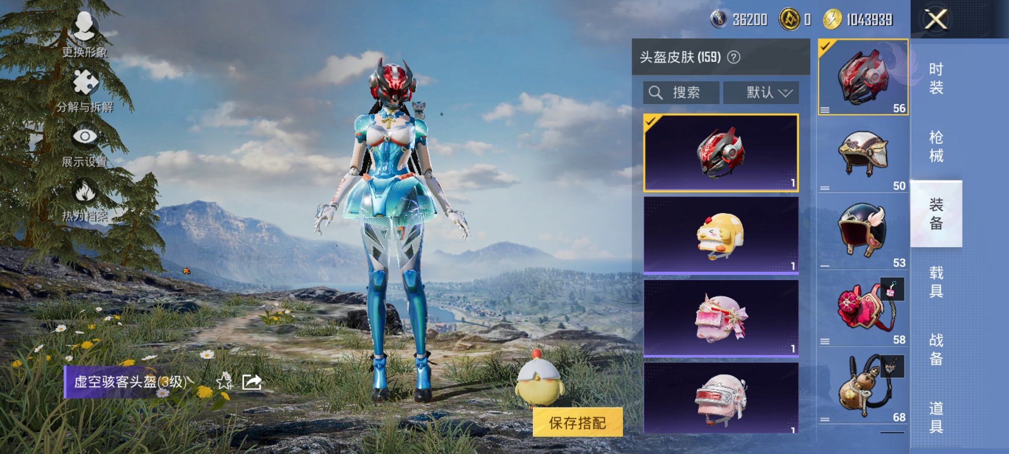 HPCMW3431921和平精英账号详情图23 HPCMW3431921和平精英账号详情图23