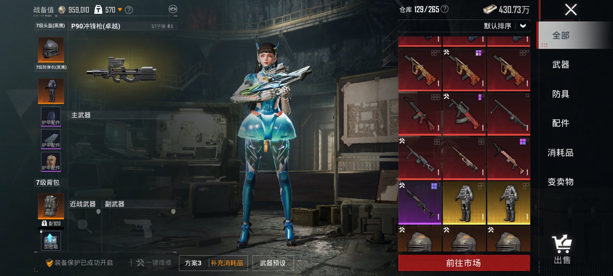 HPCMW3431921和平精英账号详情图24 HPCMW3431921和平精英账号详情图24