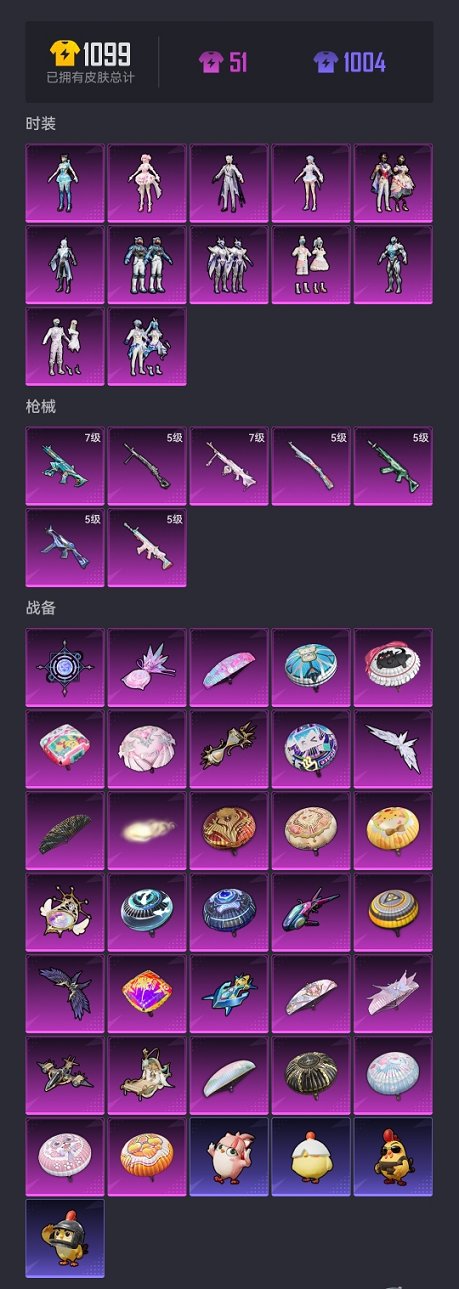 HPCMW3431921和平精英账号详情图26 HPCMW3431921和平精英账号详情图26