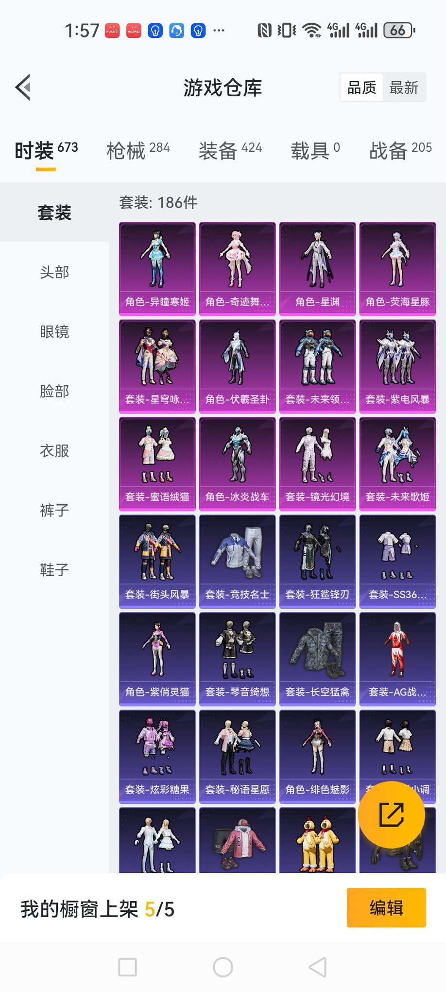 HPCMW3431921和平精英账号详情图27 HPCMW3431921和平精英账号详情图27