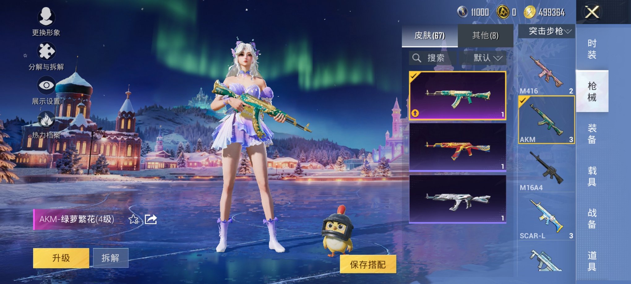 HPCMW3434507和平精英账号详情图2