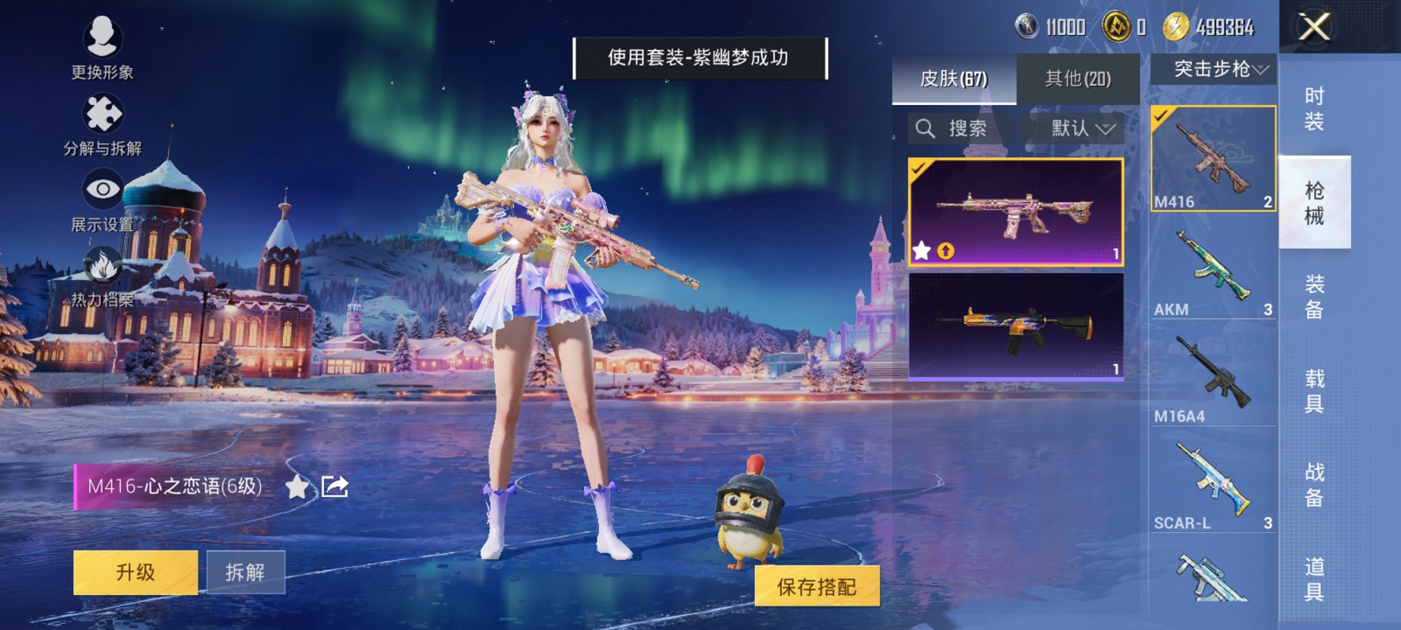 HPCMW3434507和平精英账号详情图3