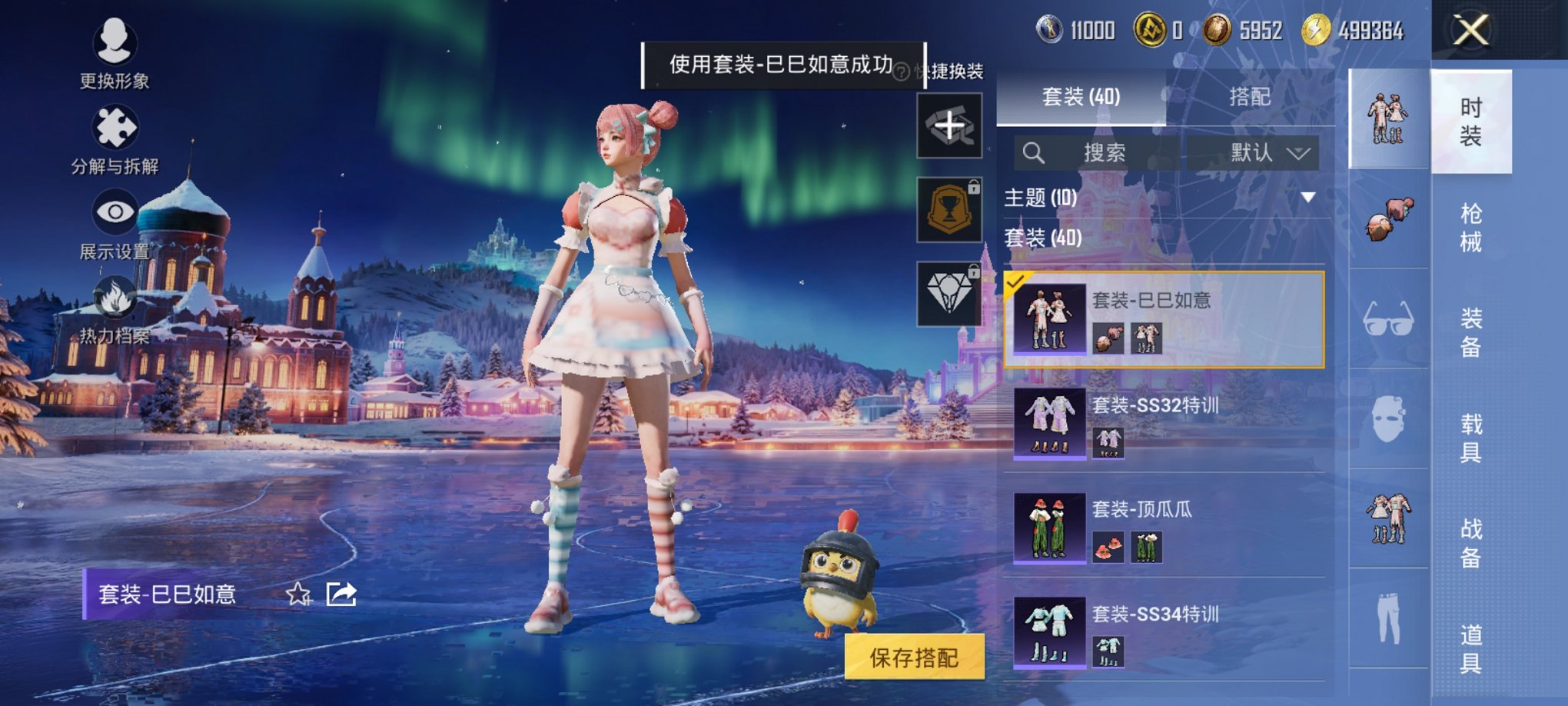 HPCMW3434507和平精英账号详情图4