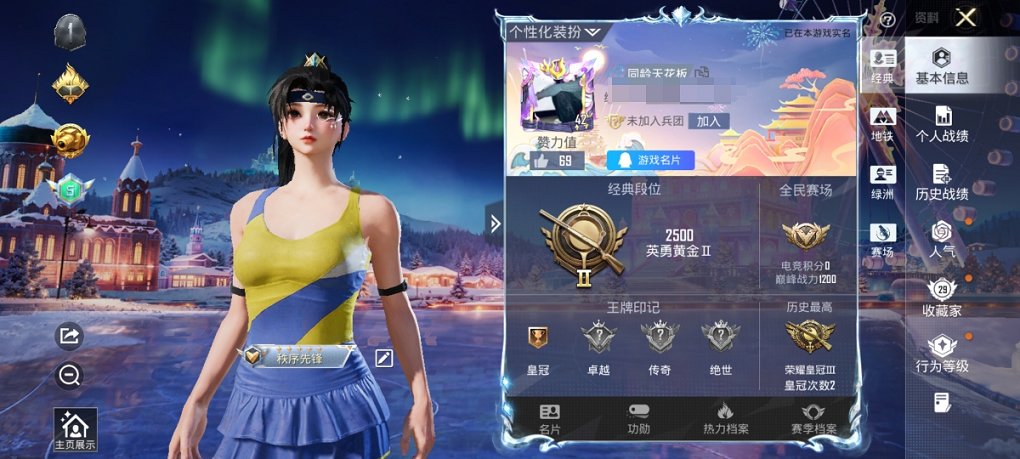 HPCMW3434507和平精英账号详情图5