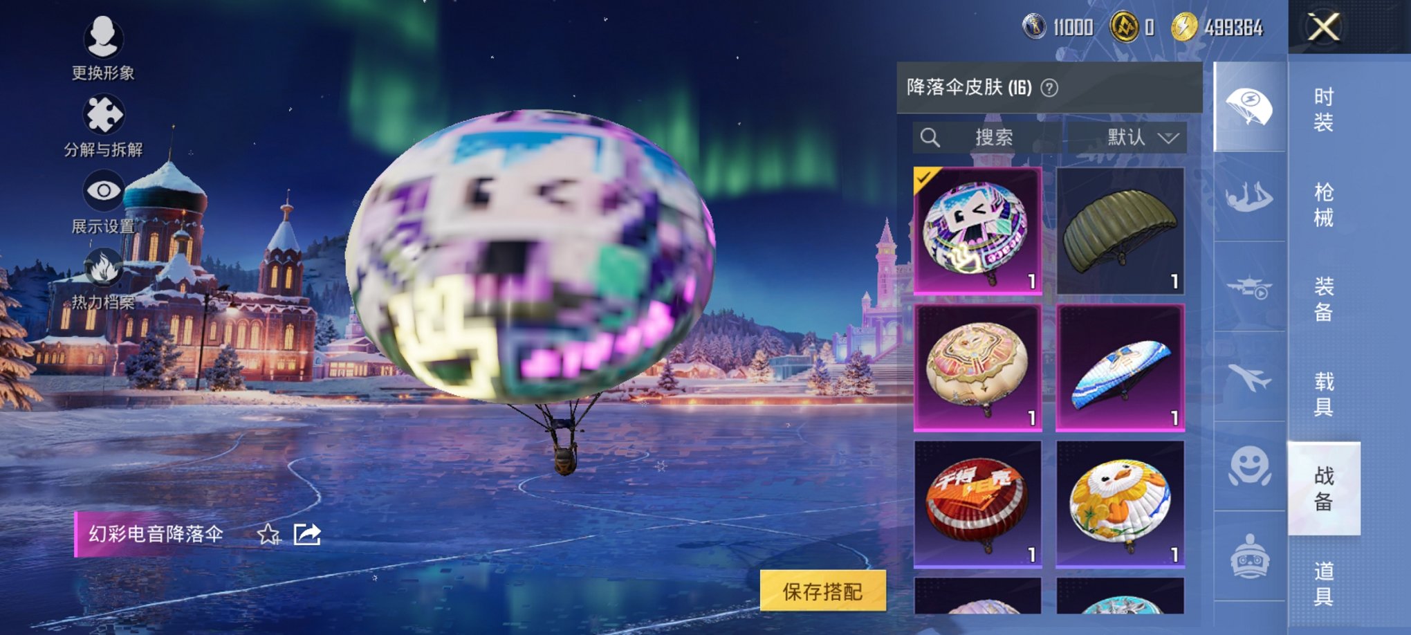 HPCMW3434507和平精英账号详情图6