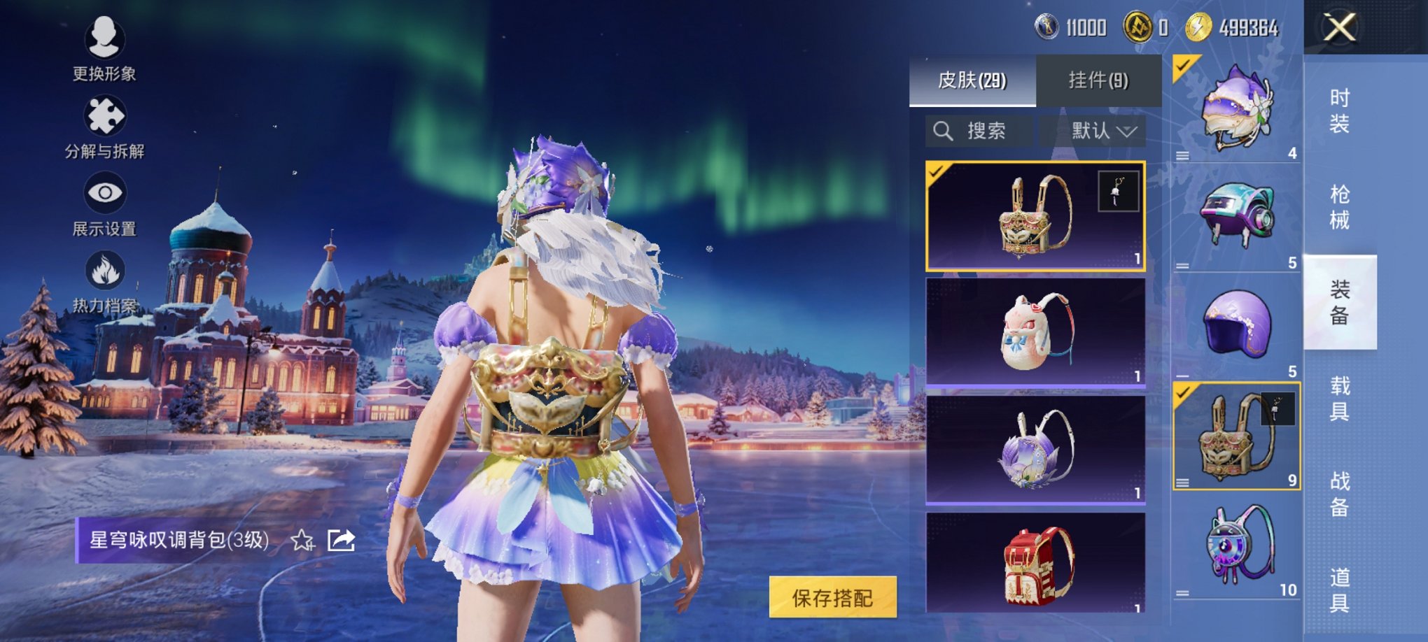 HPCMW3434507和平精英账号详情图7