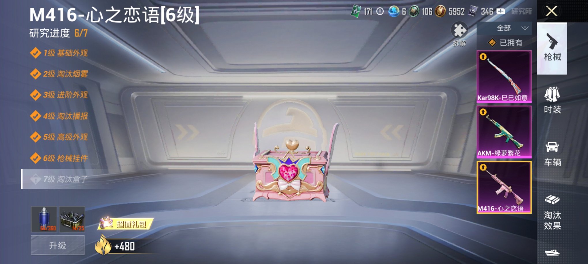 HPCMW3434507和平精英账号详情图8