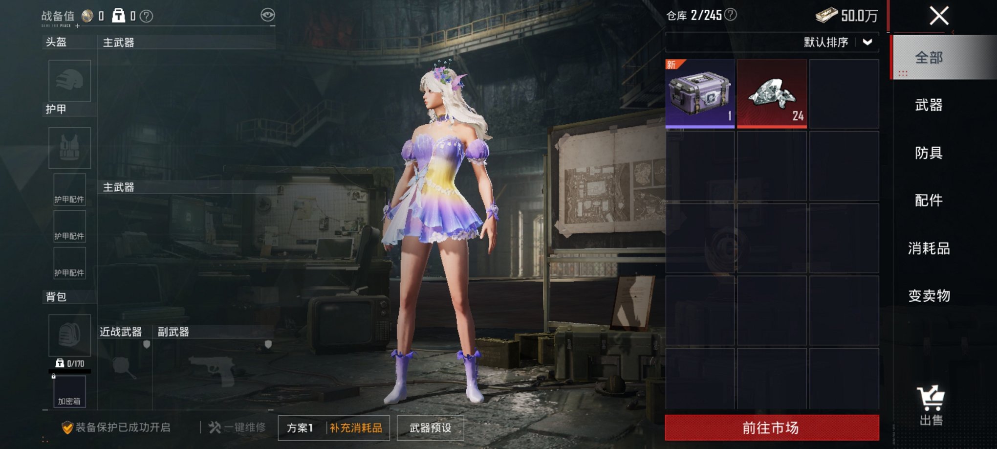 HPCMW3434507和平精英账号详情图9