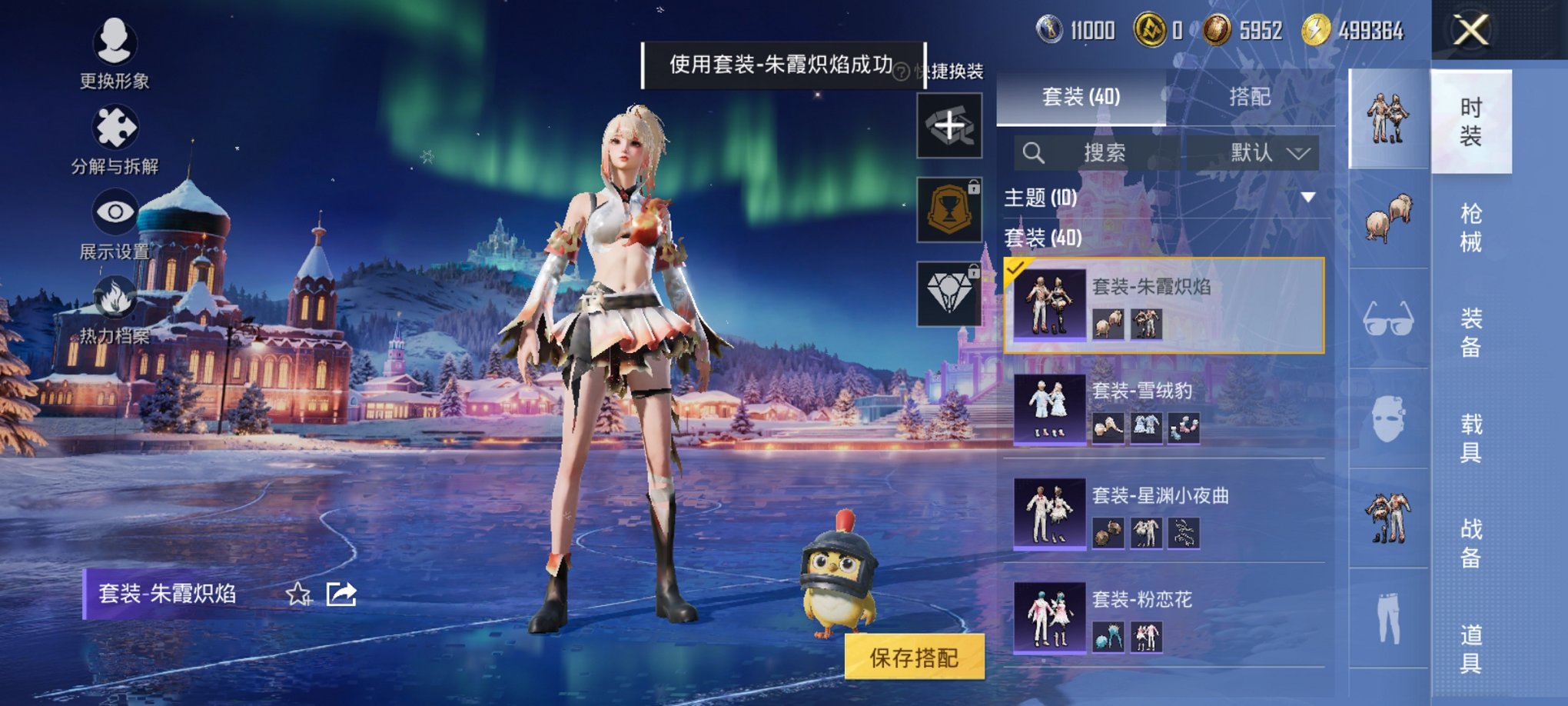 HPCMW3434507和平精英账号详情图11