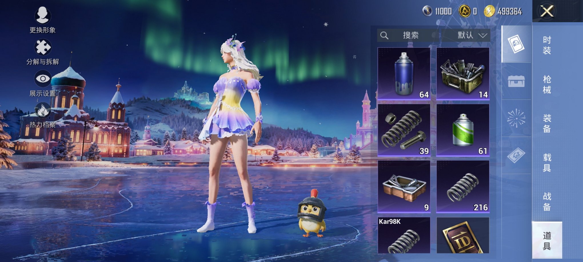 HPCMW3434507和平精英账号详情图12