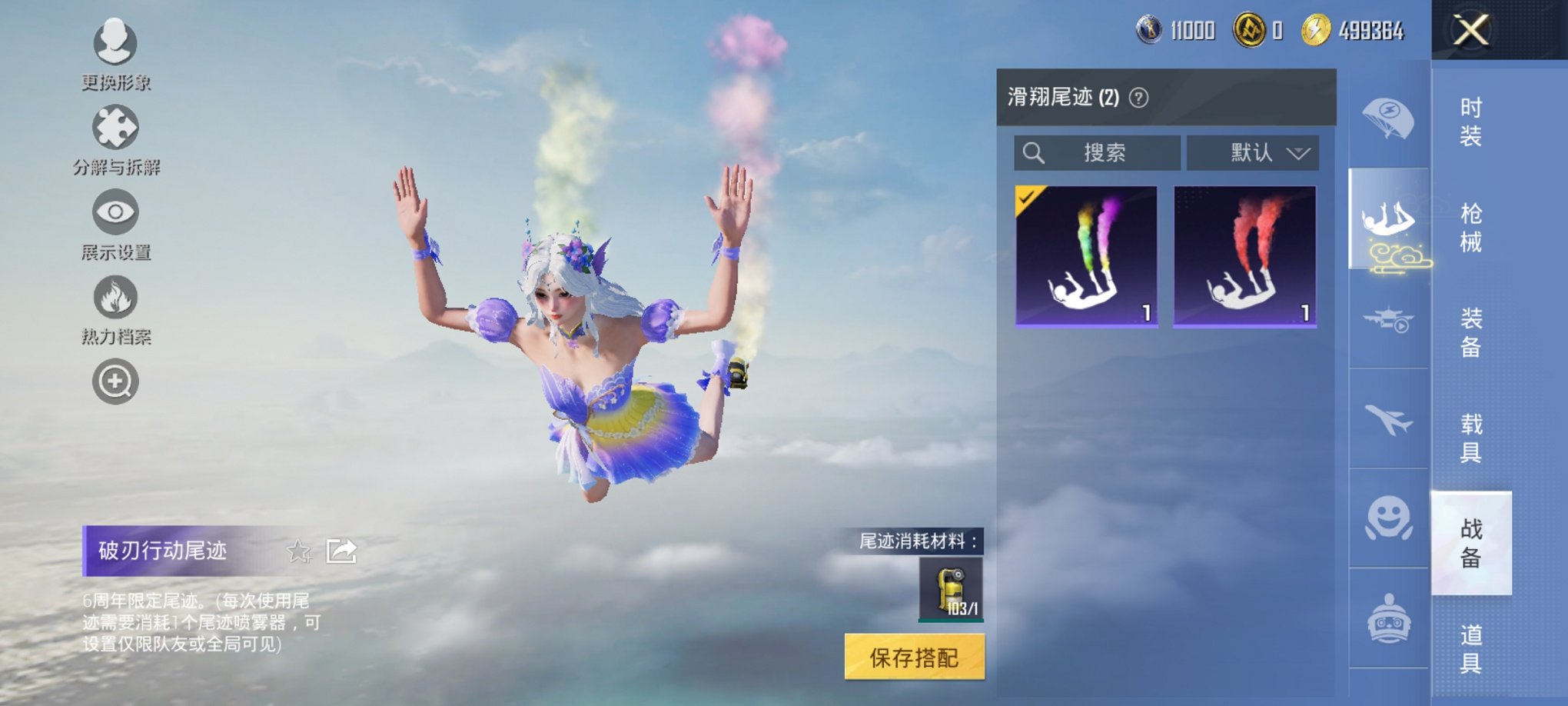 HPCMW3434507和平精英账号详情图14