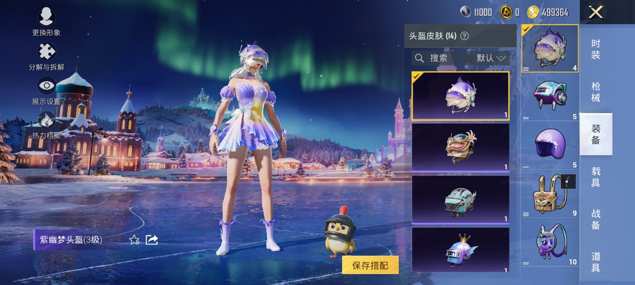 HPCMW3434507和平精英账号详情图15