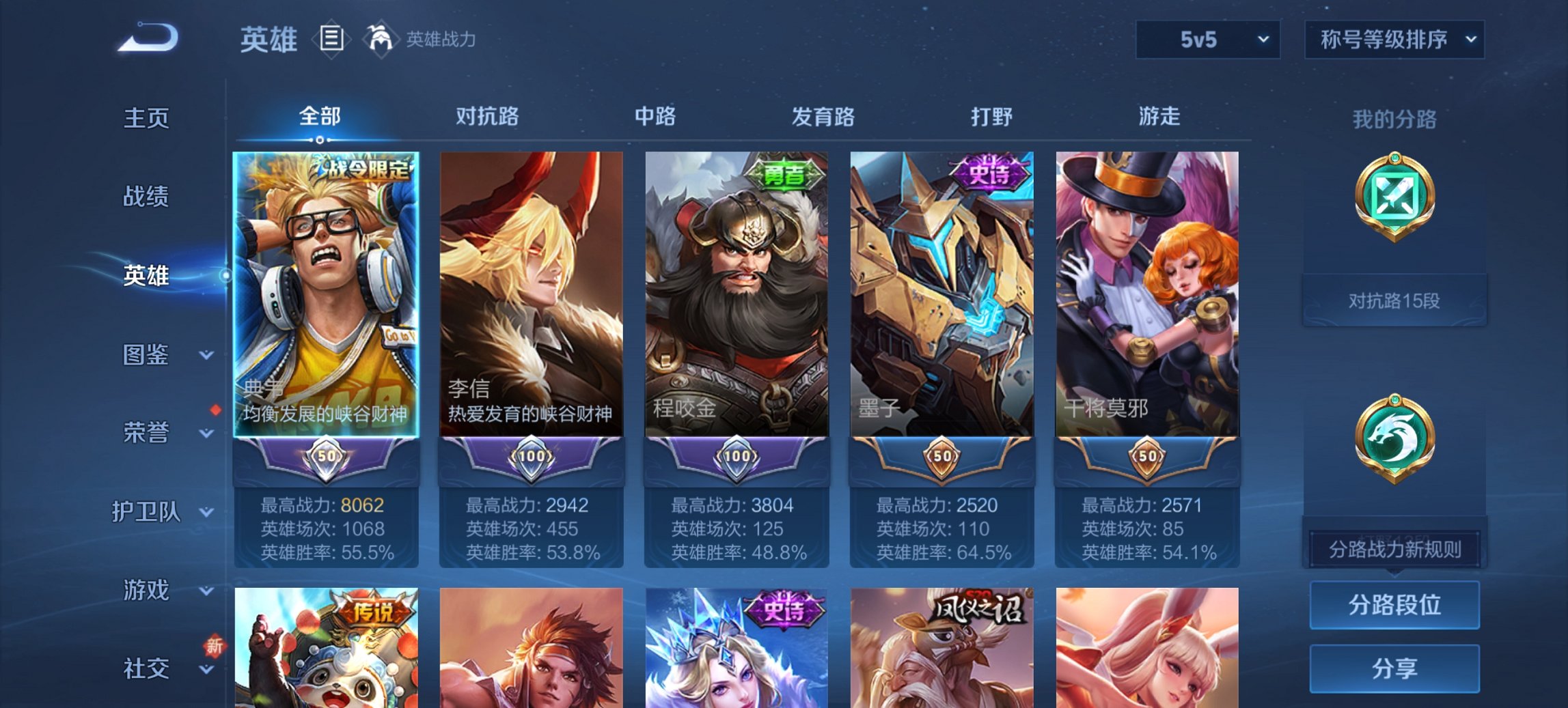 WZCMW3434981王者荣耀账号详情图2 WZCMW3434981王者荣耀账号详情图2