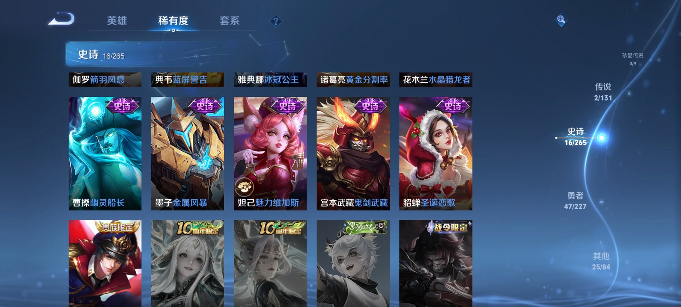 WZCMW3434981王者荣耀账号详情图5 WZCMW3434981王者荣耀账号详情图5