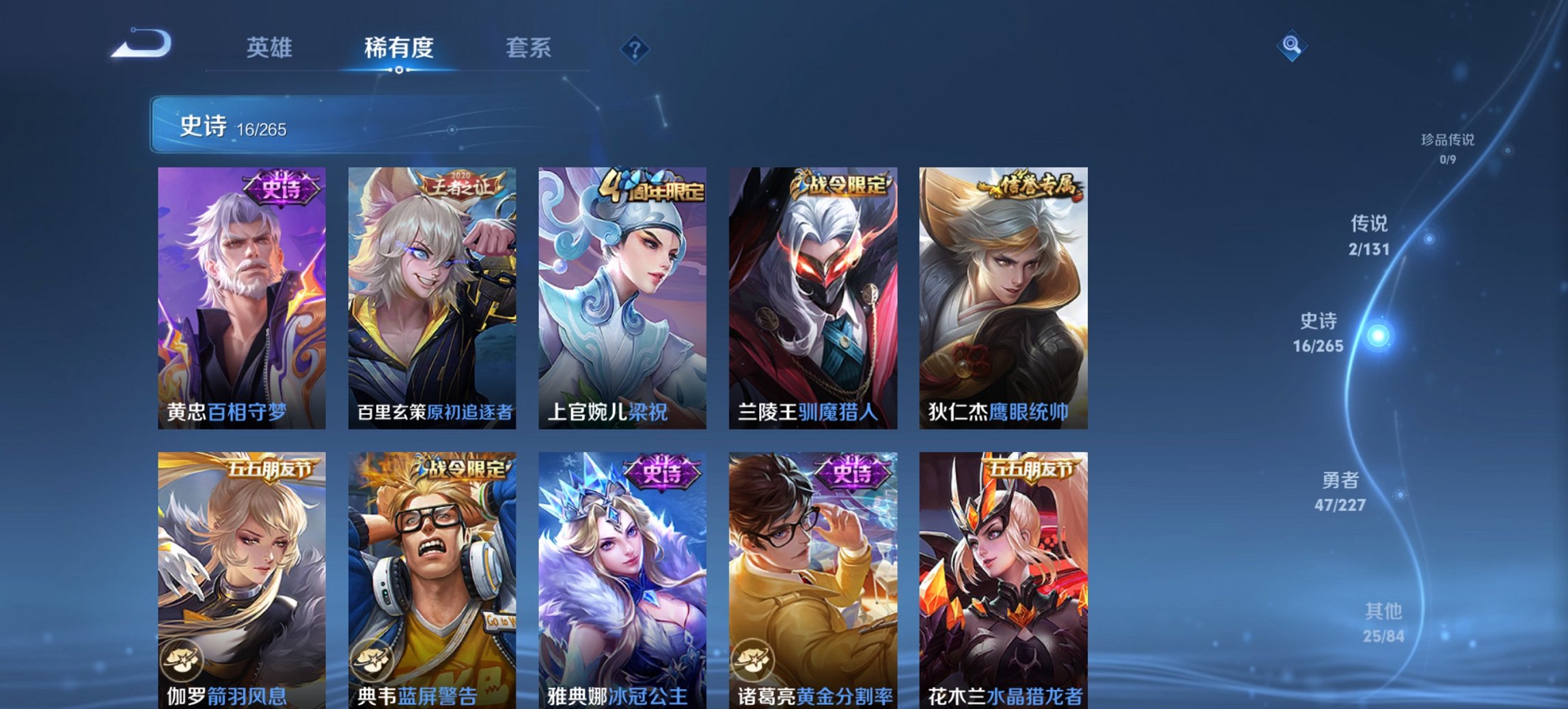 WZCMW3434981王者荣耀账号详情图7 WZCMW3434981王者荣耀账号详情图7