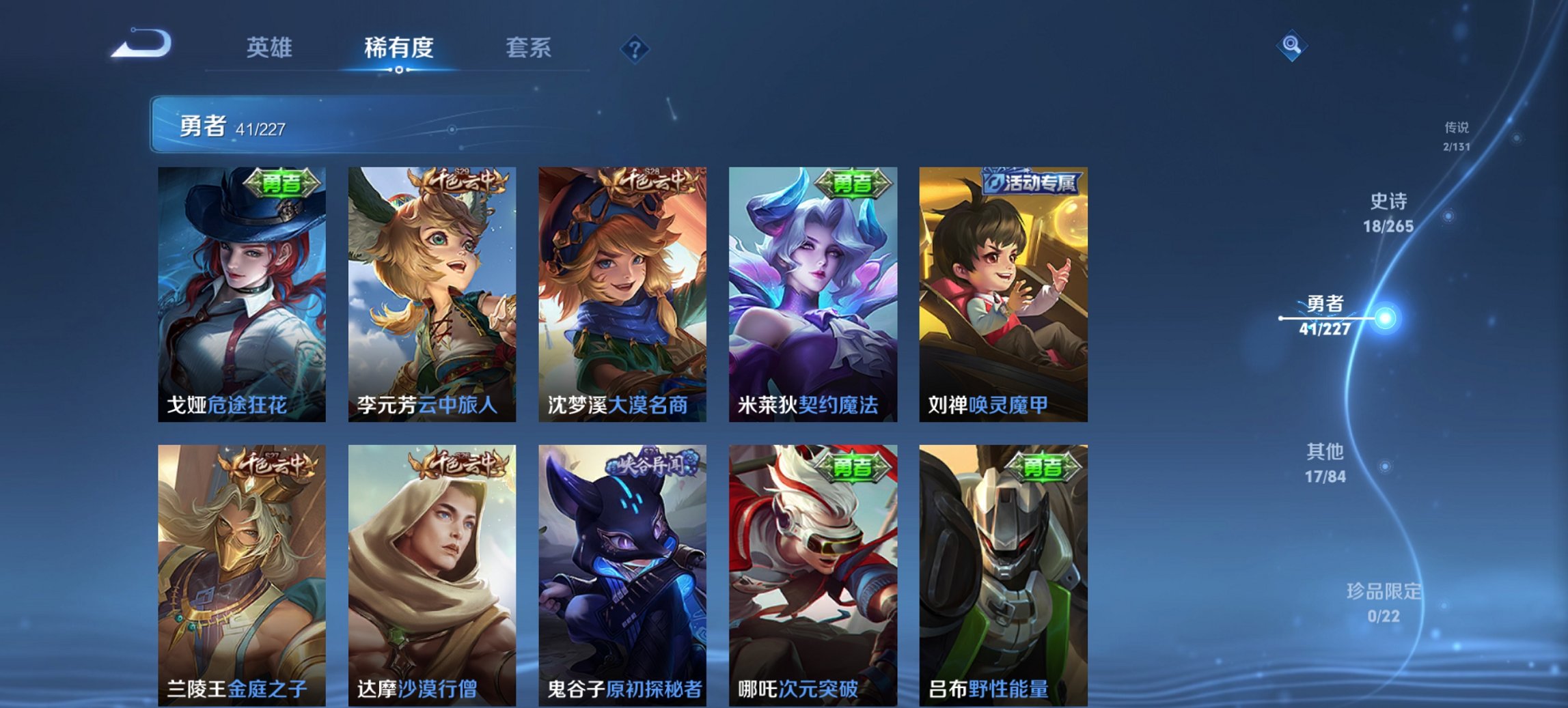 WZCMW3452567王者荣耀账号详情图2