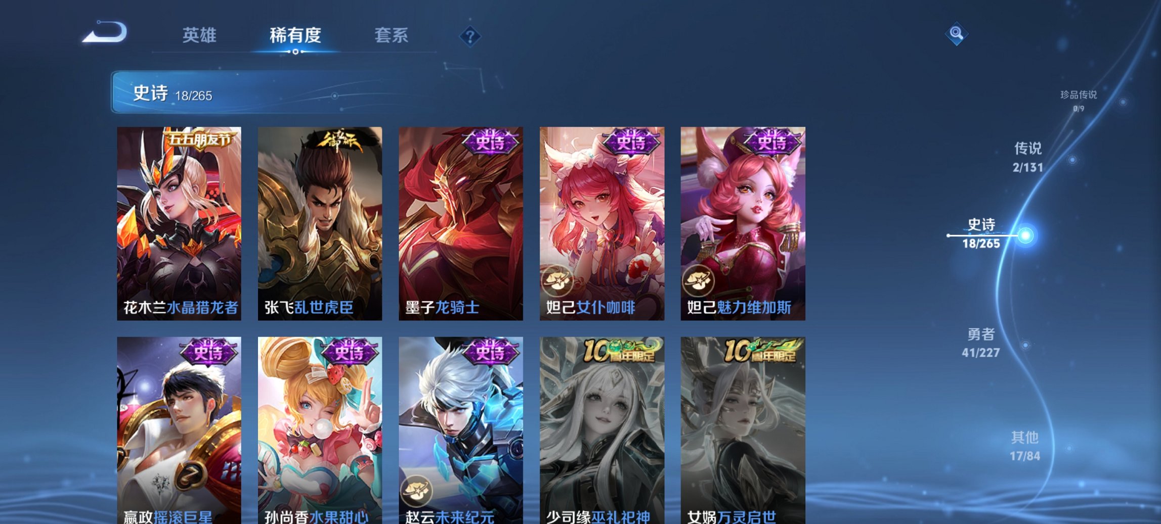 WZCMW3452567王者荣耀账号详情图3