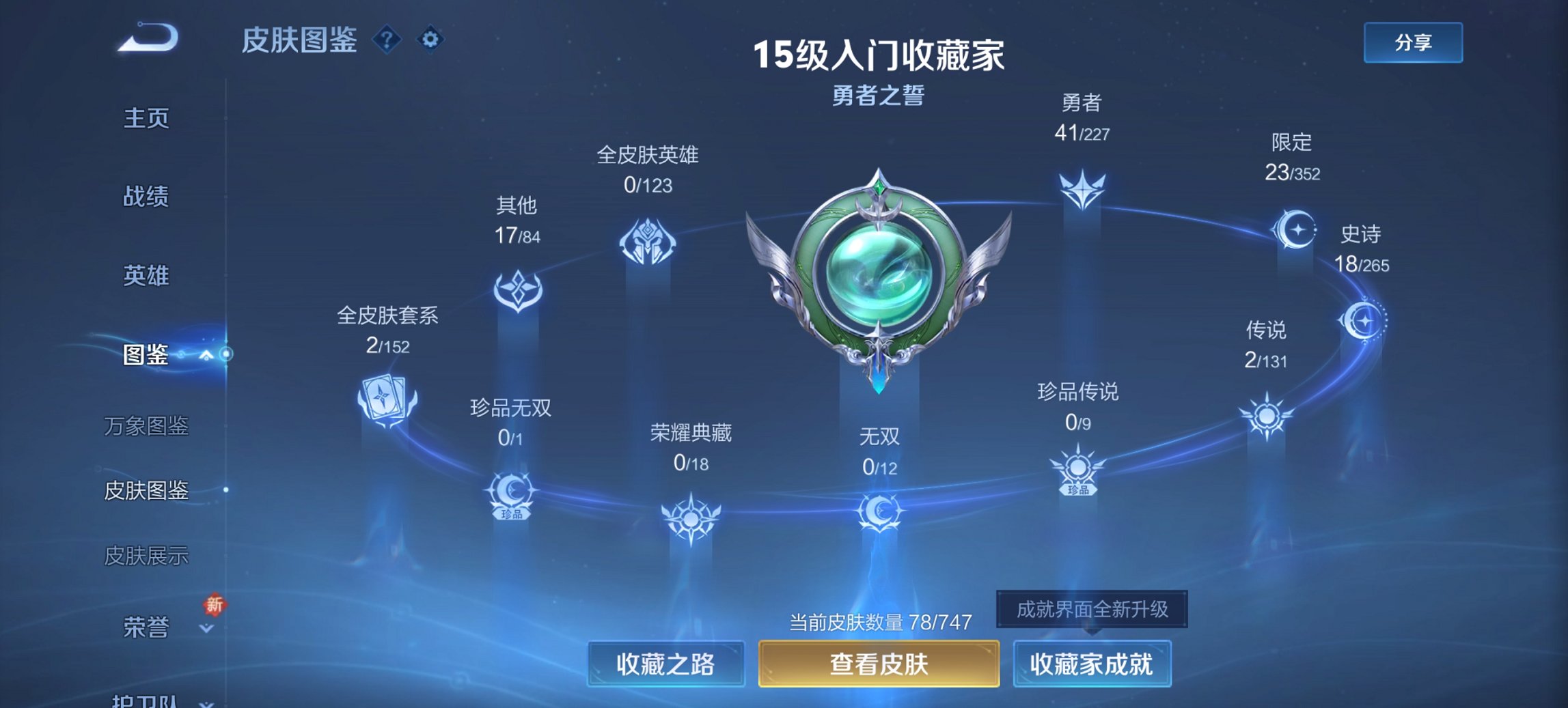 WZCMW3452567王者荣耀账号详情图5