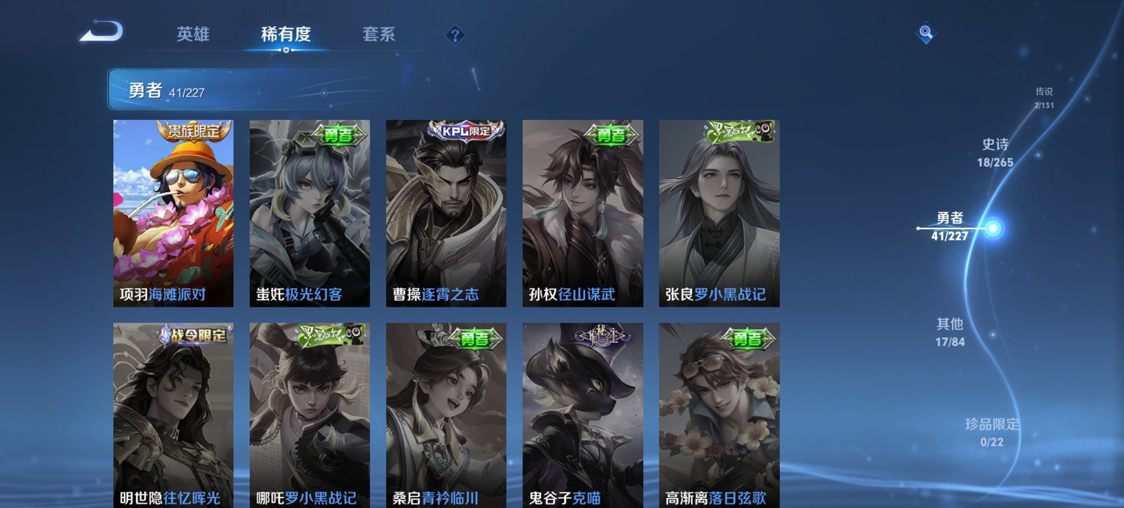 WZCMW3452567王者荣耀账号详情图6