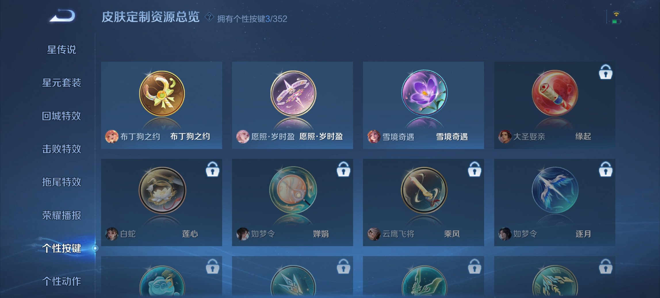 WZCMW3452567王者荣耀账号详情图7