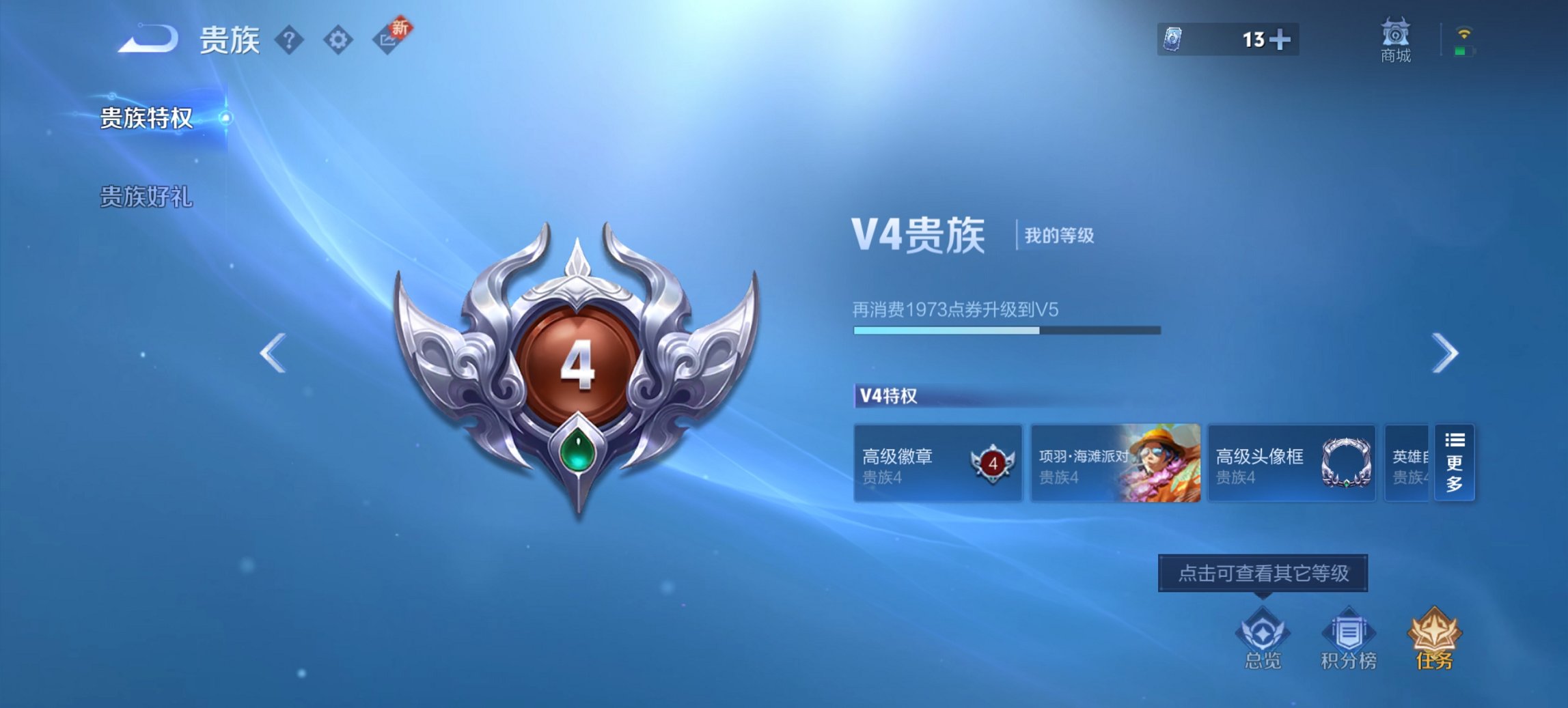 WZCMW3452567王者荣耀账号详情图8